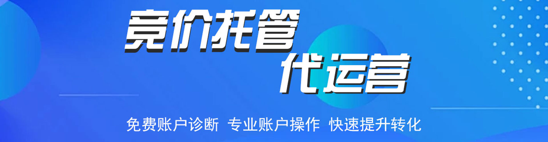 上蔡竞价推广